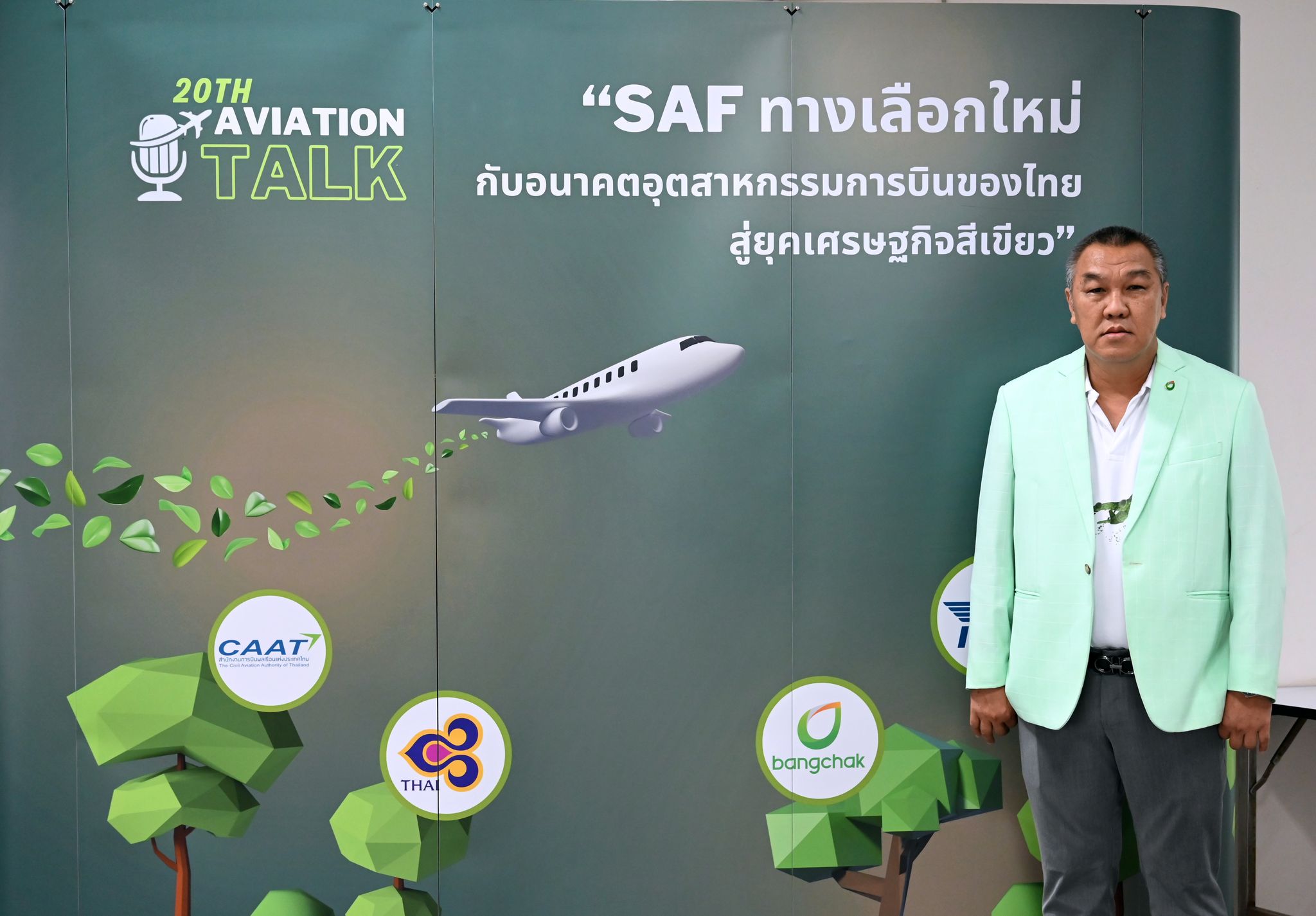 Sustainable aviation fuel (SAF)