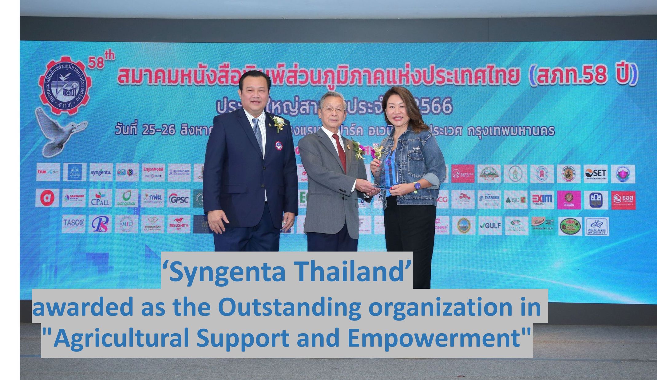 "Syngenta Thailand" awarded "Agricultural Support and Empowerment"