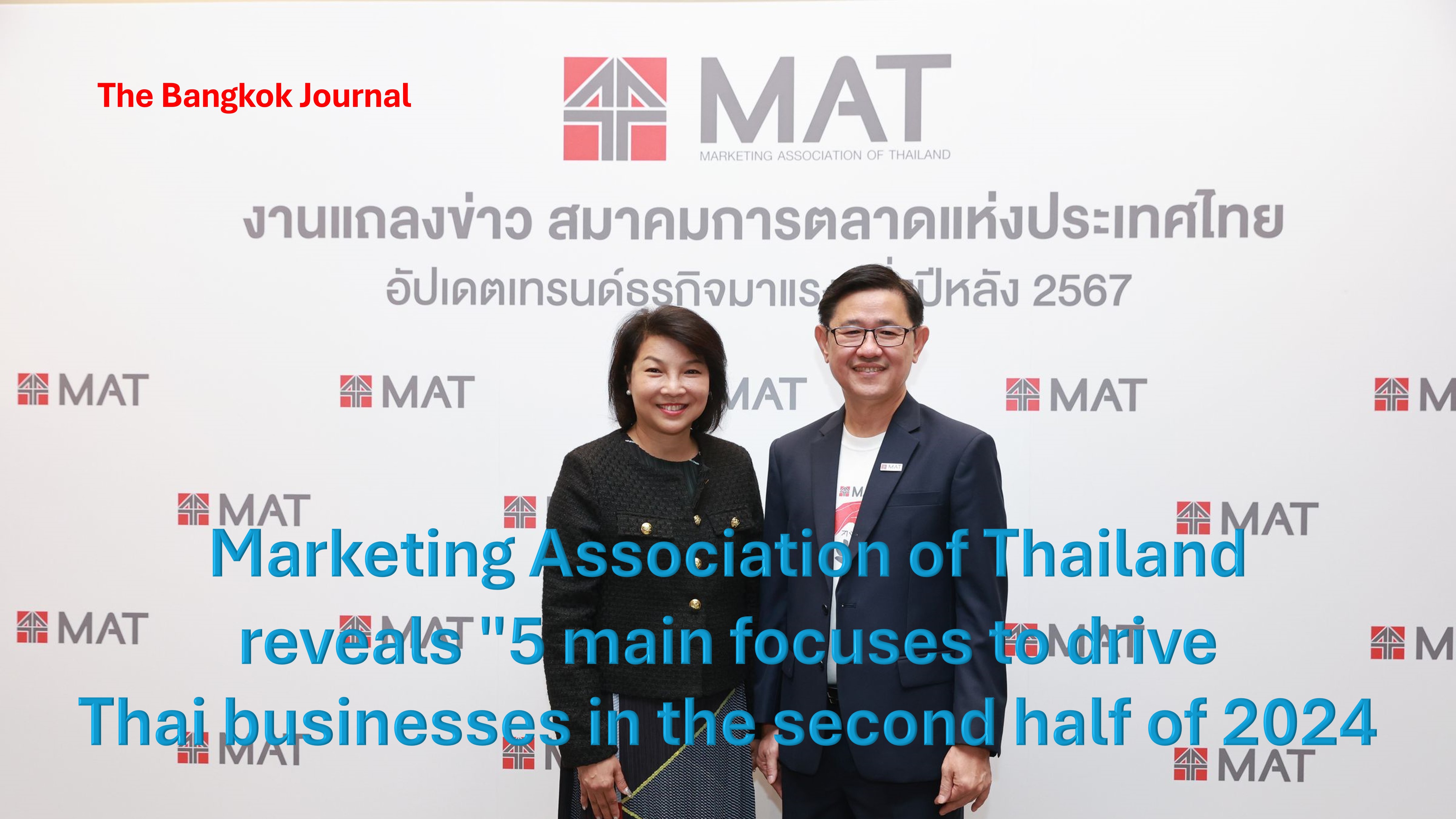 Marketing/MAT business guideline