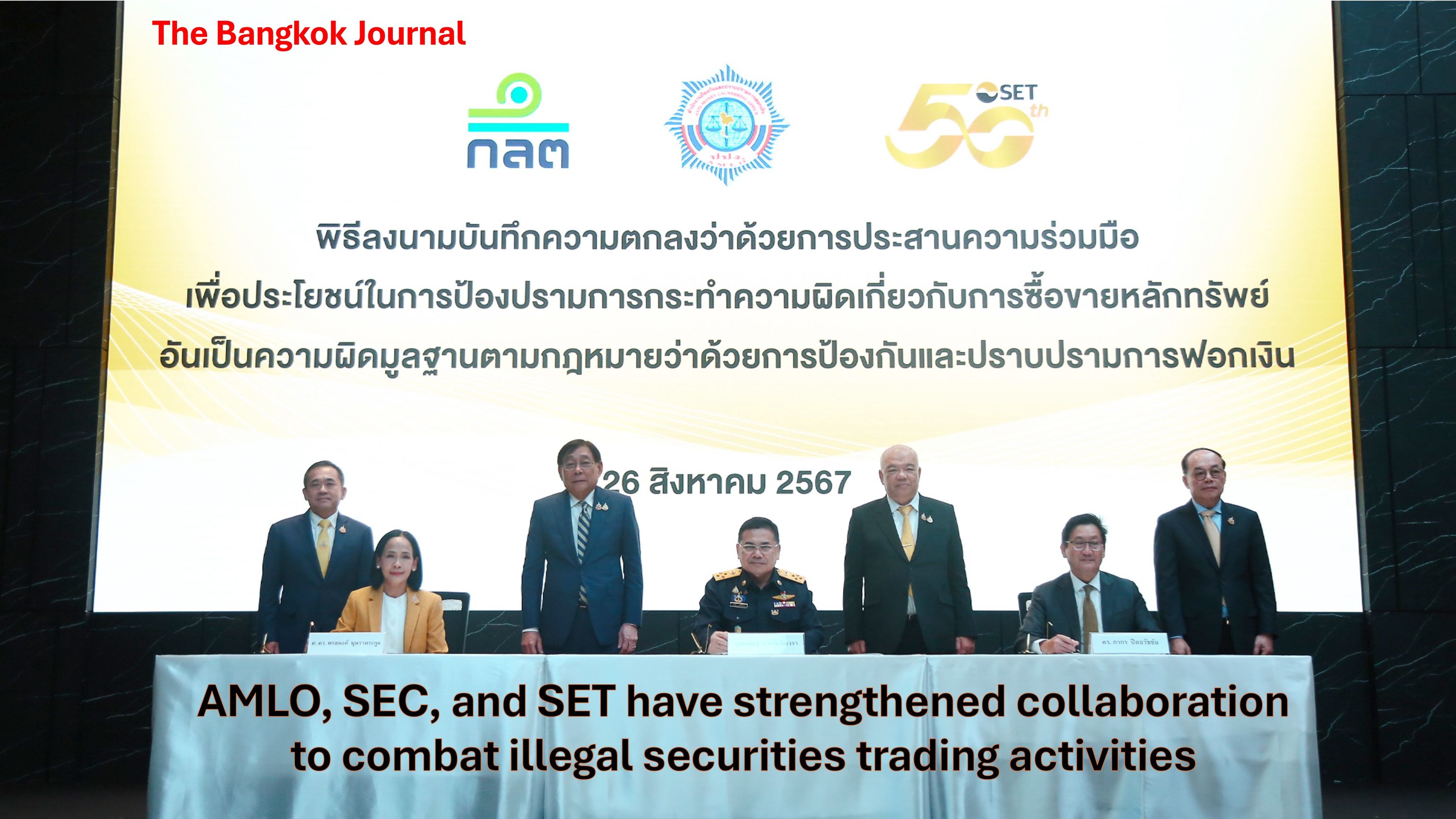 Anti-money laundering/SET collaboration against illegal trading